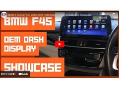 BMW 2 시리즈 F45 MPV/F46 (2013-2016) 오리지널 NBT 시스템, BMW F45 (2017-) EVO 시스템